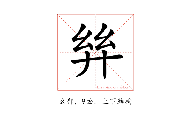 𢇂