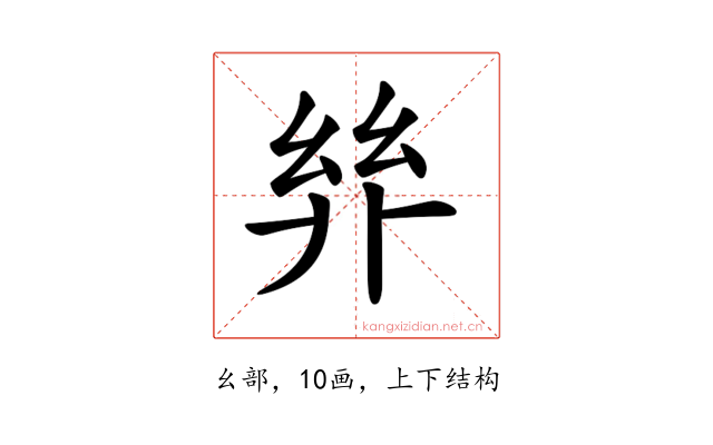 𢇅