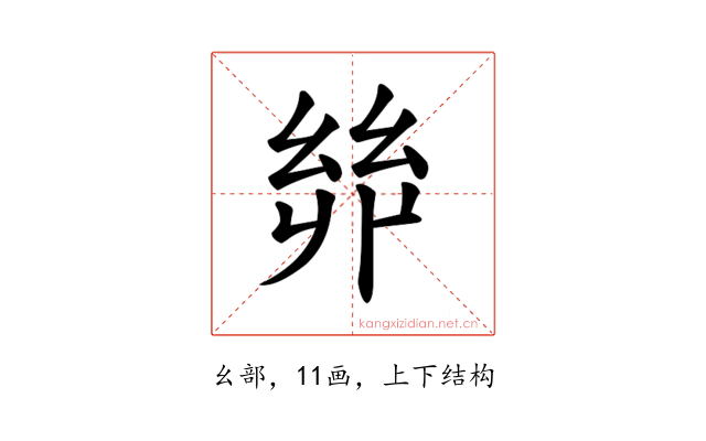 𢇇