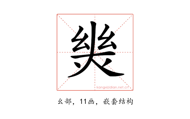 𢇈