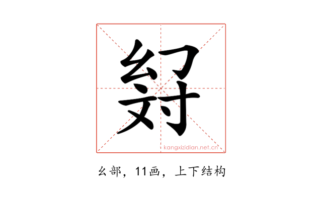 𢇉