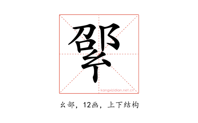 𢇊