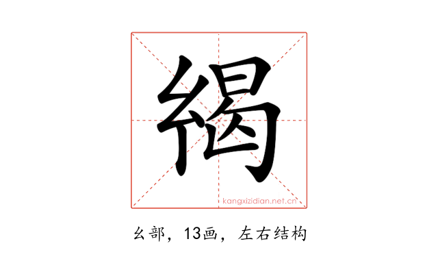 𢇋