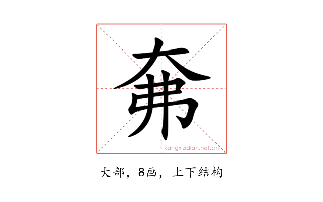 㚕