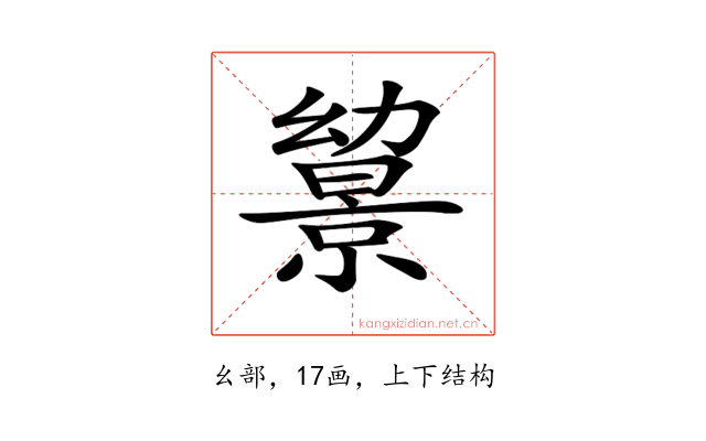𢇔