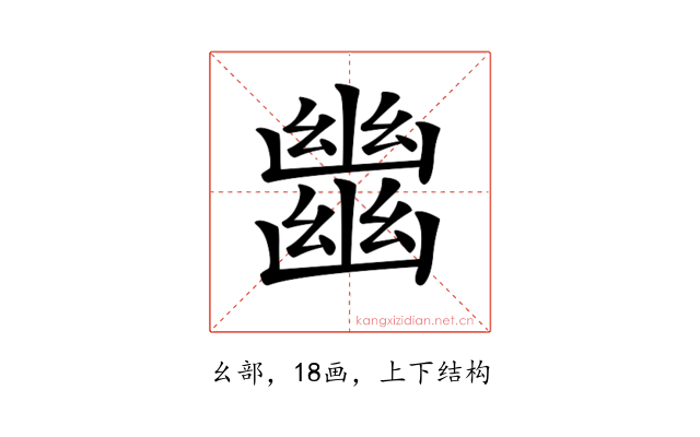 𢇕