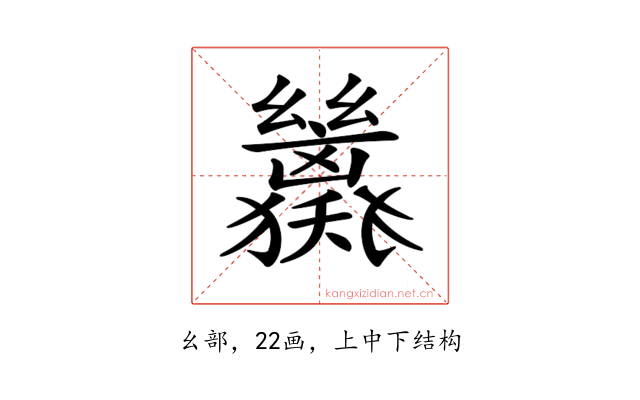𢇖