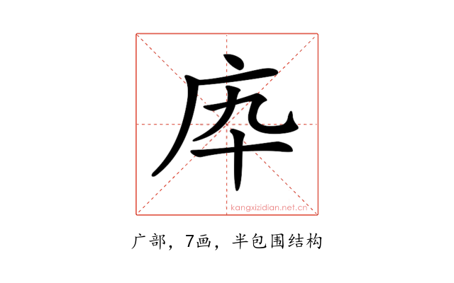 𢇥