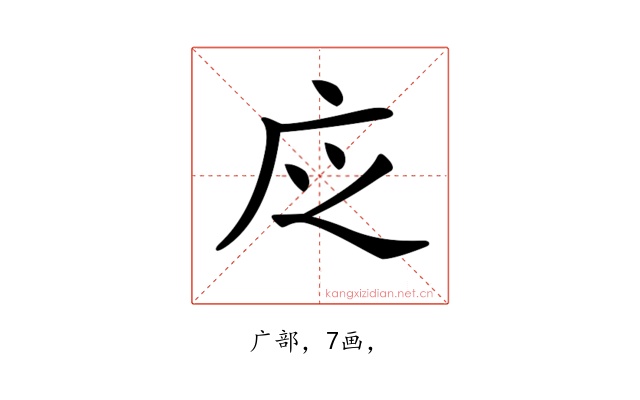 𢇭