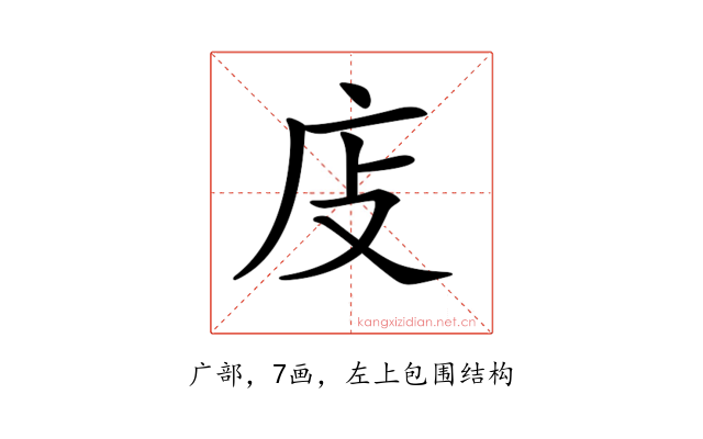 𢇮