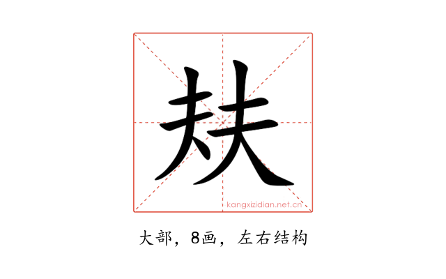 㚘