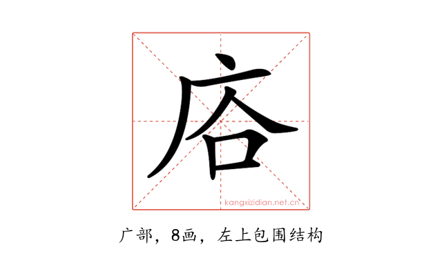 𢈁