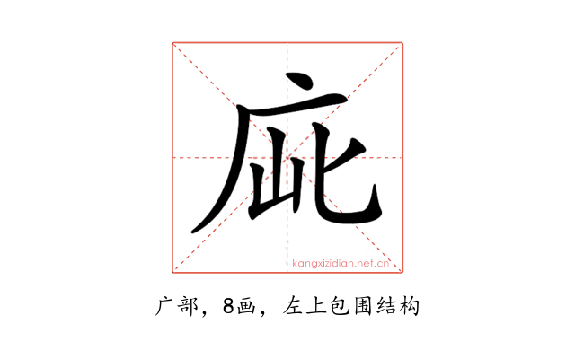 𢈃