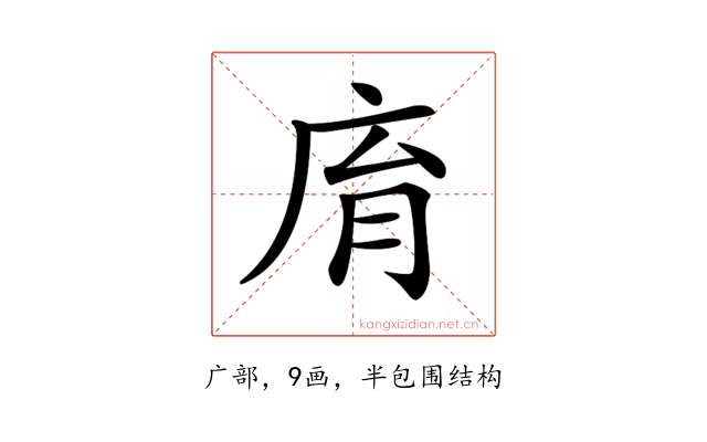 𢈋