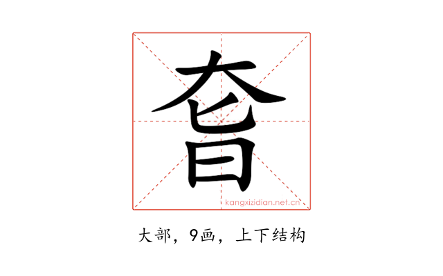 㚛