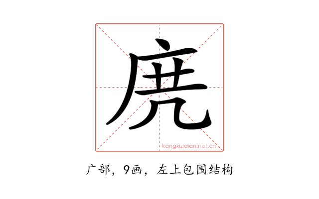 𢈐
