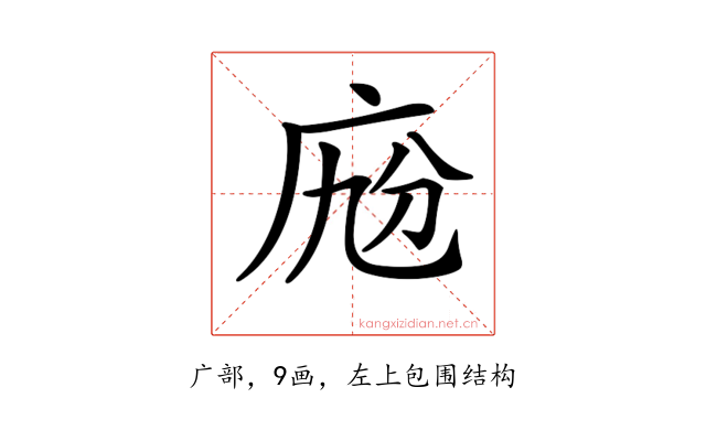 𢈑