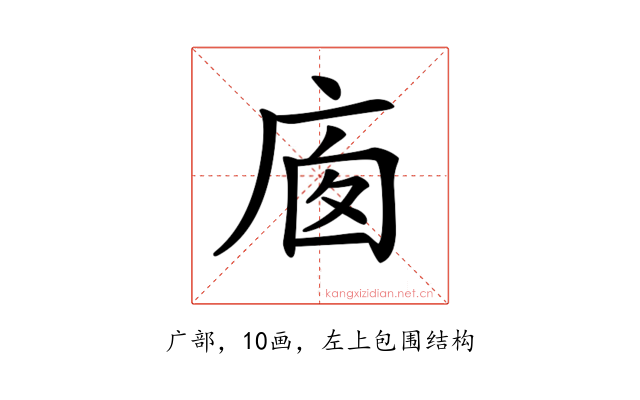 𢈣