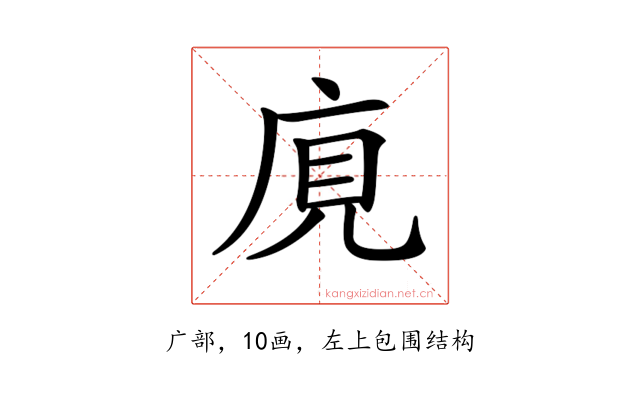 𢈥