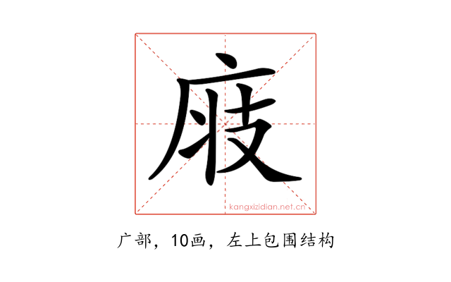 𢈧