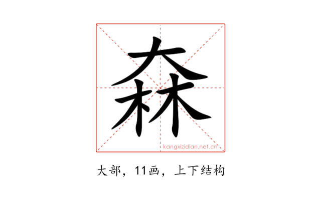 㚞