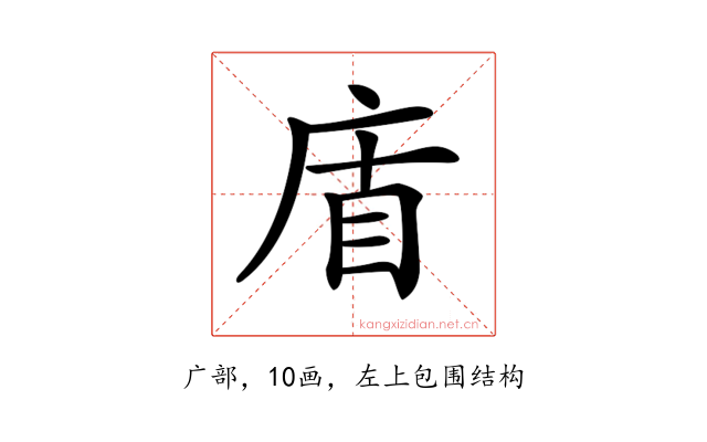 𢈬