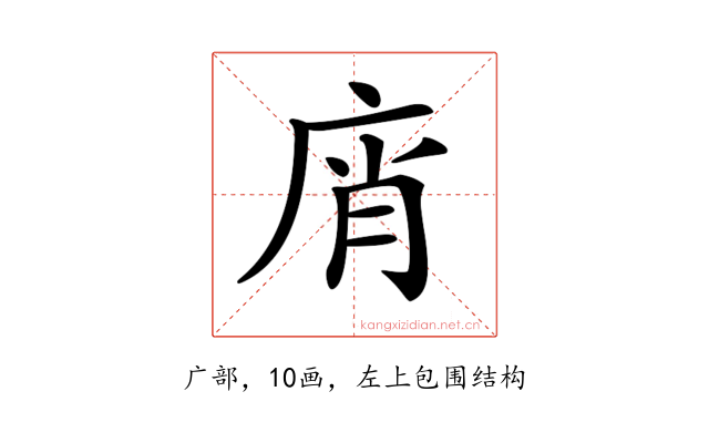 𢈭