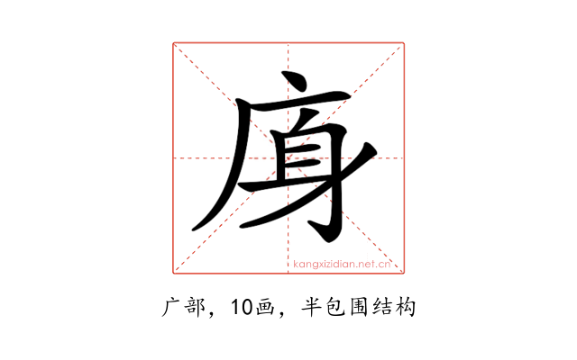 𢈯