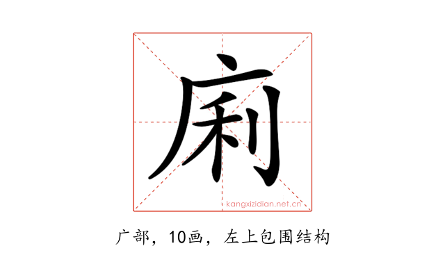 𢈱