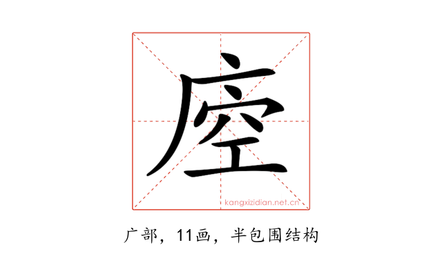 𢈵