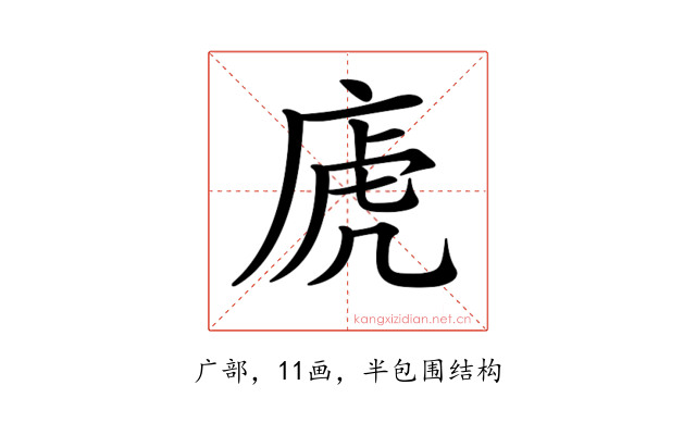 𢈶
