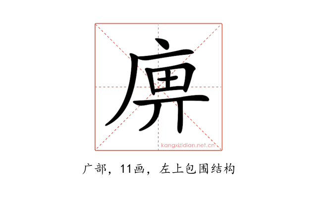 𢈷