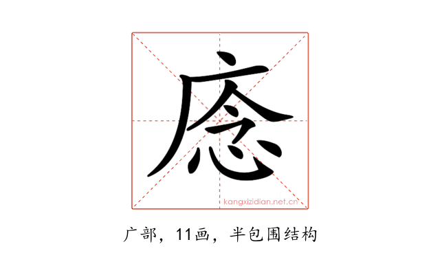 𢈸