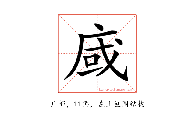 𢈿