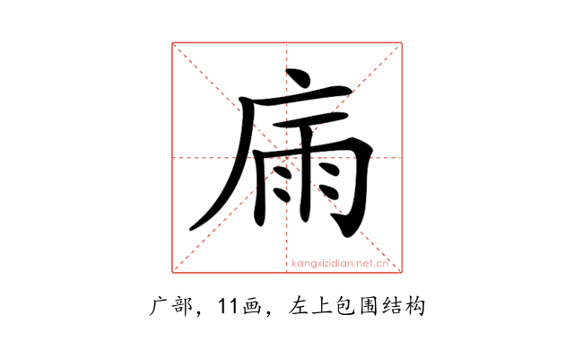 𢉀