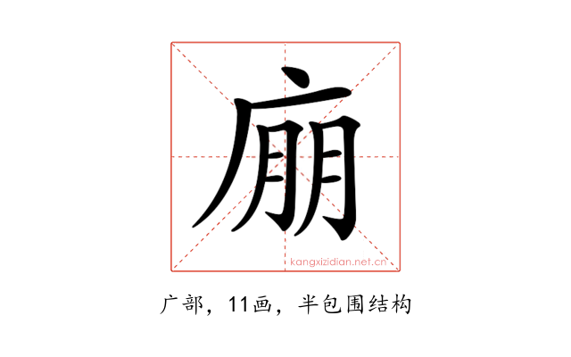𢉁