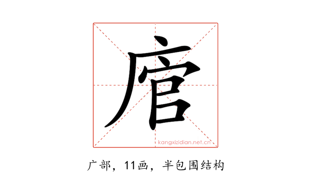 𢉂