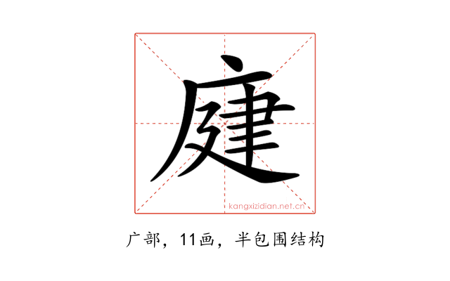 𢉆