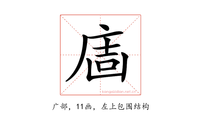 𢉈