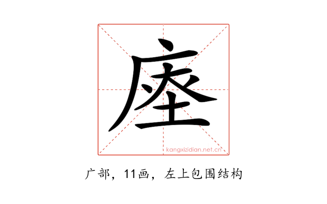 𢉉