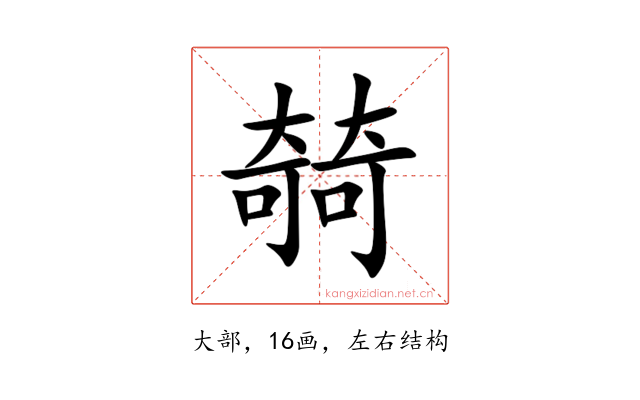 㚡
