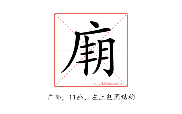 𢉋
