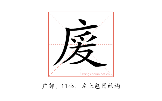 𢉏