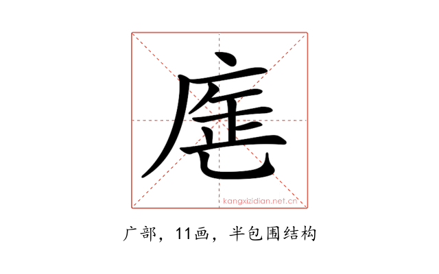 𢉓