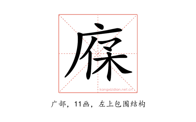 𢉔
