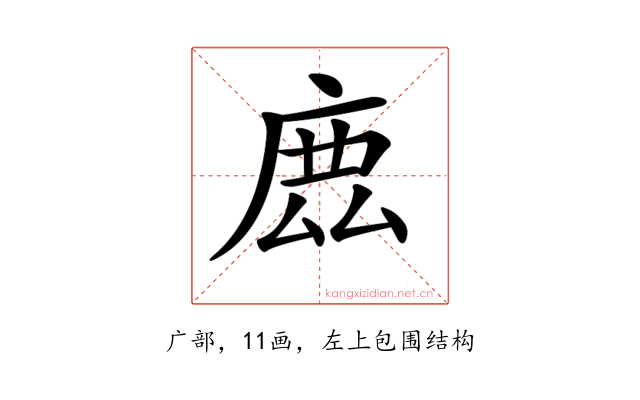 𢉖
