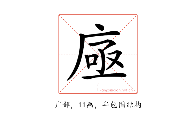 𢉗