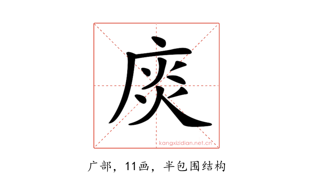 𢉘
