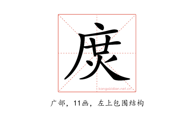 𢉙