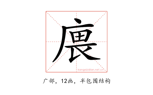 𢉝